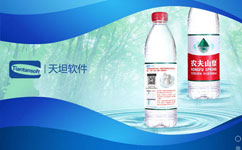 天坦软件助力2017中国卫生信息技术交流大会提供健康饮用水