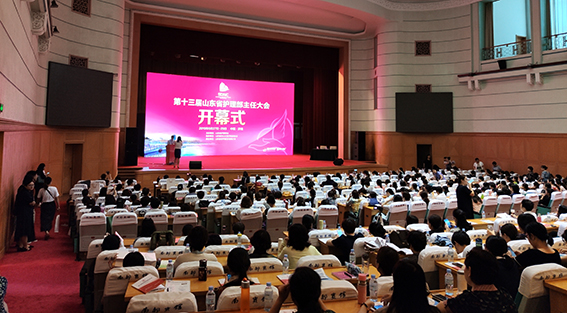 庆祝天坦软件参加2019年第十三届山东省护理部主任大会圆满成功
