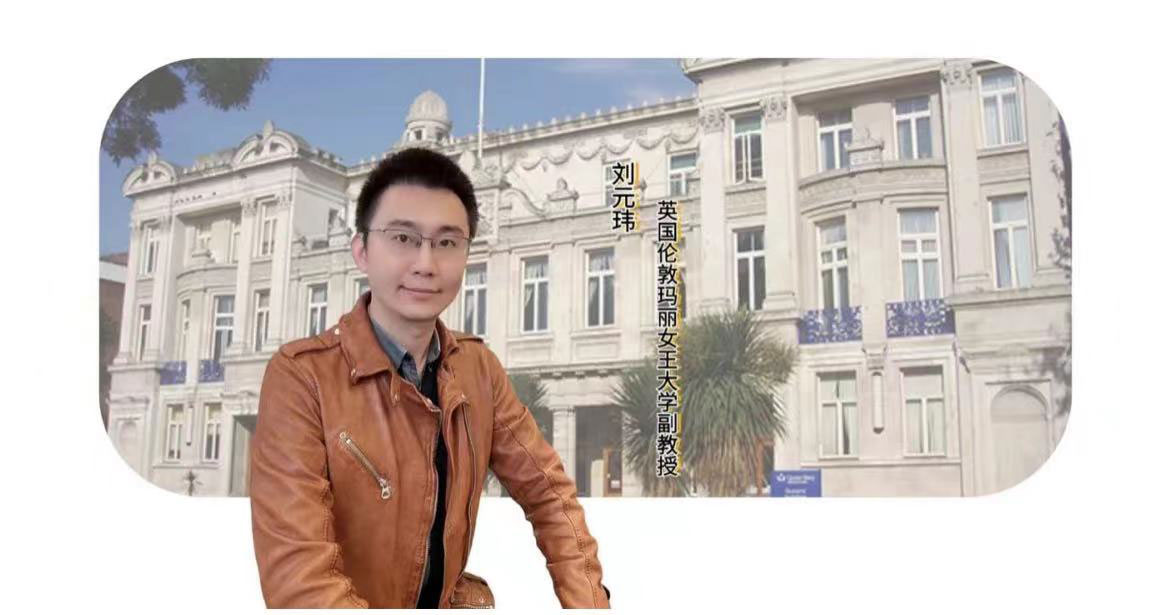享受科研，心怀远方：天坦首席科学家刘元玮学术采访纪实